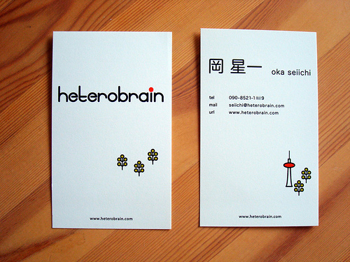 heterobrain carte de vizita